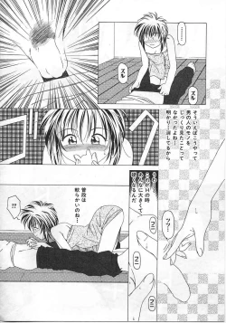 Page 43 of Imadake wa Otona