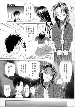 Page 56 of Imadake wa Otona