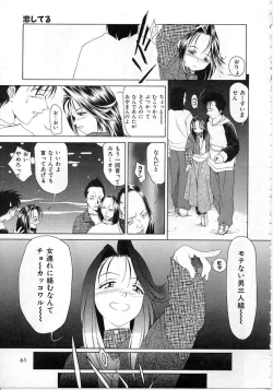 Page 58 of Imadake wa Otona