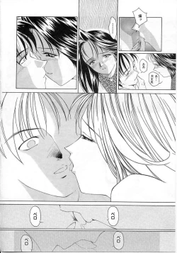 Page 61 of Imadake wa Otona
