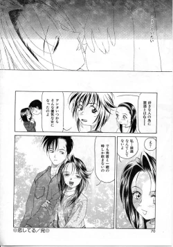 Page 67 of Imadake wa Otona