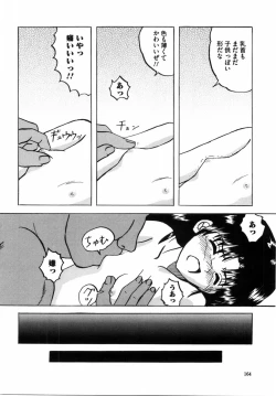 Page 172 of Shoujo tachi no Himitsu