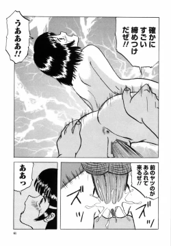 Page 69 of Shoujo tachi no Himitsu