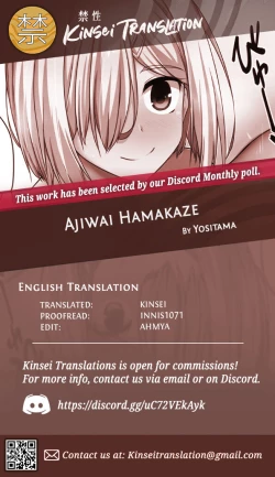 Page 17 of Ajiwai Hamakaze