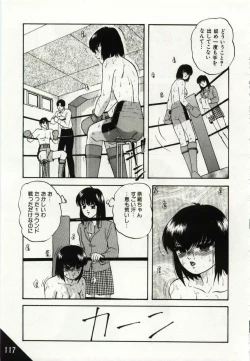 Page 117 of Kago no Naka no Kotori-tachi
