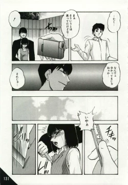 Page 131 of Kago no Naka no Kotori-tachi