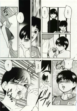 Page 23 of Kago no Naka no Kotori-tachi