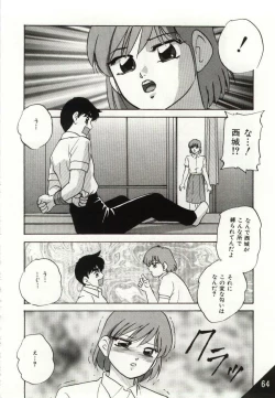 Page 64 of Kago no Naka no Kotori-tachi
