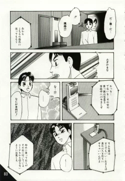 Page 83 of Kago no Naka no Kotori-tachi