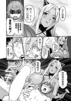 Page 18 of Youjokan no Nichijou Saishuuwa