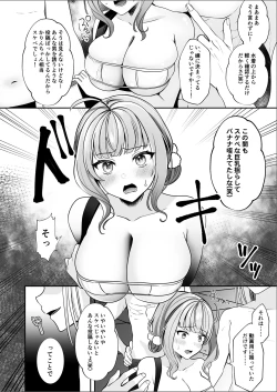 Page 8 of #Erochan