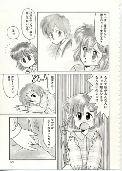 Page 122 of Fuwa Fuwa Sunny Side