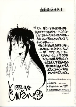 Page 150 of Fuwa Fuwa Sunny Side