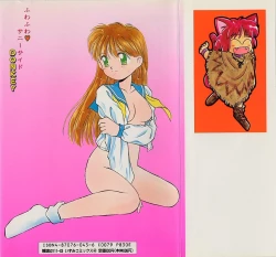 Page 152 of Fuwa Fuwa Sunny Side