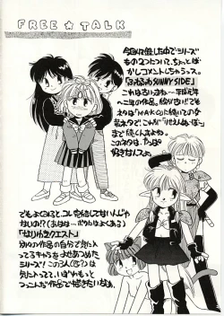 Page 55 of Fuwa Fuwa Sunny Side