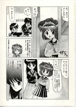 Page 60 of Fuwa Fuwa Sunny Side