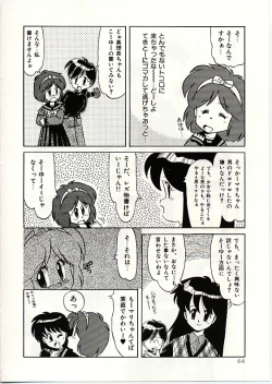 Page 65 of Fuwa Fuwa Sunny Side