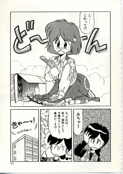 Page 94 of Fuwa Fuwa Sunny Side
