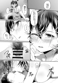 Page 13 of ゴミ箱を空にする