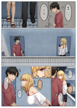 Page 4 of おとなり姉妹との交尾性活〜積極的な巨乳妹とハメまくり性活〜