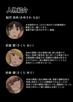 Page 3 of Otonari Shimai to no Koubi Seikatsu