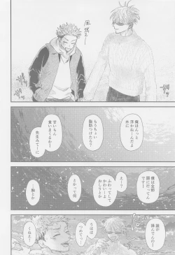 Page 11 of The boundaries melt YuGo no 0.00 Hon - Yuji to Satoru ga aishiaimakutte hajimete nakadashinamasekkusu suru hon desu.