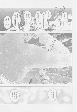Page 12 of The boundaries melt YuGo no 0.00 Hon - Yuji to Satoru ga aishiaimakutte hajimete nakadashinamasekkusu suru hon desu.