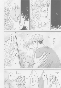 Page 19 of The boundaries melt YuGo no 0.00 Hon - Yuji to Satoru ga aishiaimakutte hajimete nakadashinamasekkusu suru hon desu.