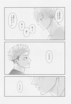 Page 43 of The boundaries melt YuGo no 0.00 Hon - Yuji to Satoru ga aishiaimakutte hajimete nakadashinamasekkusu suru hon desu.