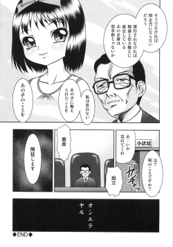 Page 111 of Chietsu no Oyugi