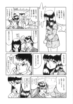 Page 131 of Chietsu no Oyugi