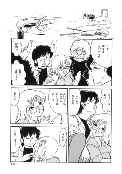 Page 137 of Chietsu no Oyugi