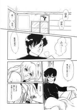 Page 146 of Chietsu no Oyugi