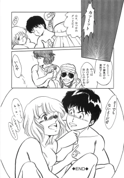 Page 164 of Chietsu no Oyugi