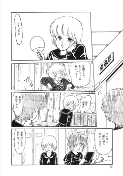 Page 166 of Chietsu no Oyugi