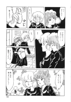 Page 169 of Chietsu no Oyugi