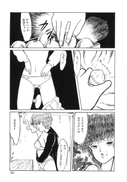 Page 171 of Chietsu no Oyugi