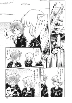 Page 177 of Chietsu no Oyugi