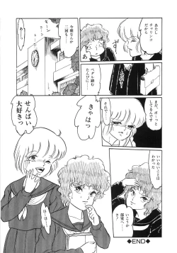 Page 180 of Chietsu no Oyugi