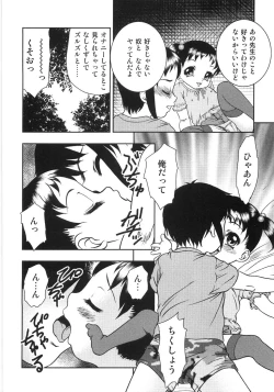 Page 22 of Chietsu no Oyugi