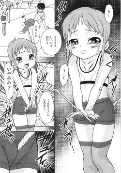 Page 45 of Chietsu no Oyugi