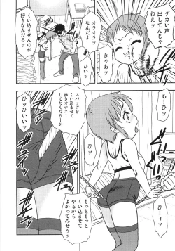 Page 46 of Chietsu no Oyugi