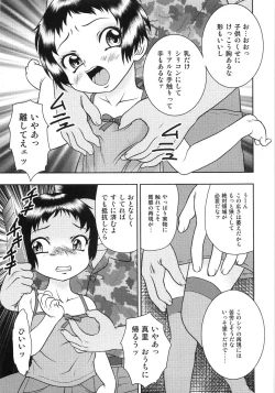 Page 63 of Chietsu no Oyugi