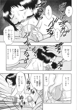 Page 69 of Chietsu no Oyugi