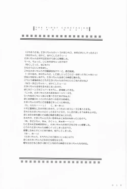 Page 11 of Seifuku Rakuen 9 - Costume Paradise; Trial 09