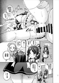 Page 24 of Goumou Maid Alice wa Suki desu ka - Do you like hairy maids Alice?