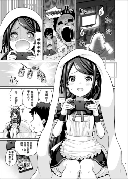 Page 2 of Goumou Maid Alice wa Suki desu ka - Do you like hairy maids Alice?