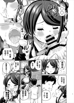 Page 8 of Goumou Maid Alice wa Suki desu ka - Do you like hairy maids Alice?