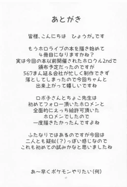 Page 16 of Sweet Whity Love Milk