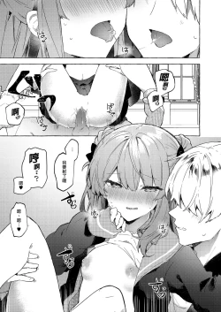 Page 41 of Kyou kara Waruiko. Zoku - Bad boyfrom today | 今天開始當個壞孩子。 續集